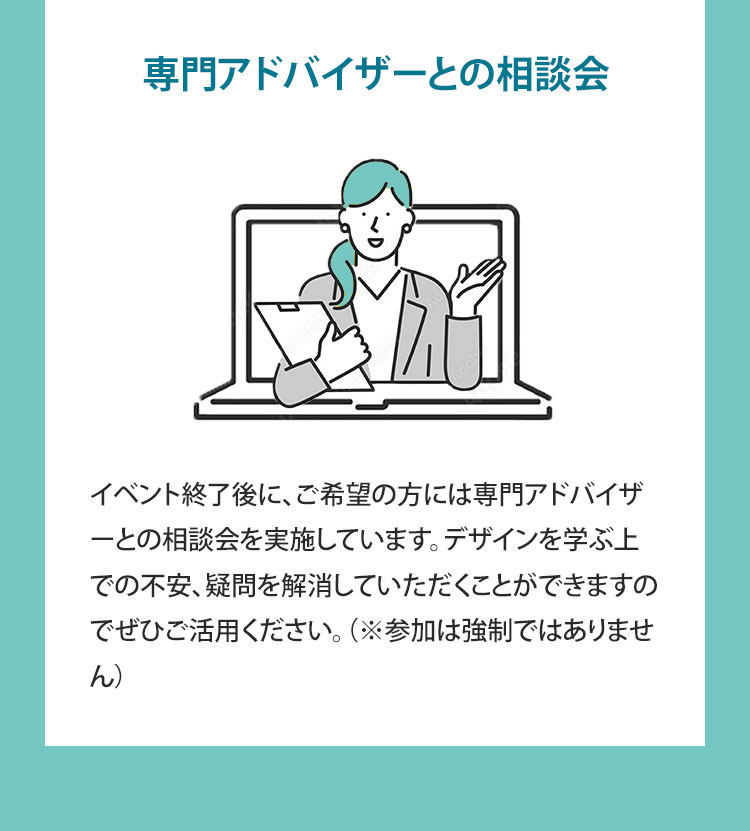 本イベントで得られること5